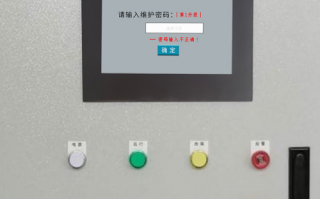 鑄造設(shè)備觸摸屏密碼忘了