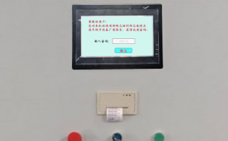 紙箱印刷生產線被鎖死了怎么解鎖