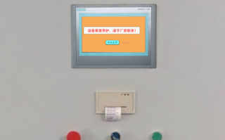 風(fēng)管生產(chǎn)線被鎖死