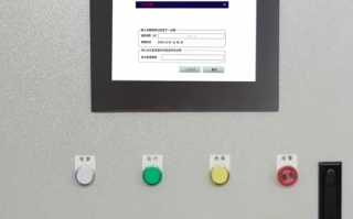 平網(wǎng)印刷機顯示密碼錯誤