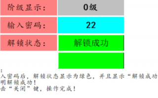 機器上的PLCplc被鎖了