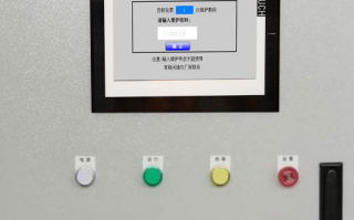 智能配料監控系統上門解鎖多少錢