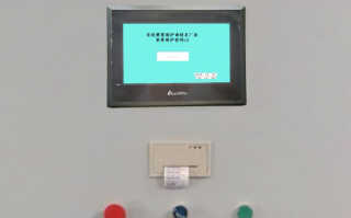 彩虹機自動裹膜機