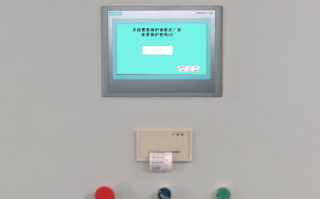 特種機床被廠家鎖機