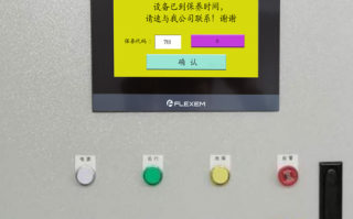 自動覆膜機被廠家鎖機如何解鎖