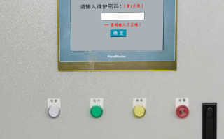 紙箱設備觸摸屏密碼忘了