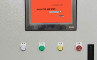 制袋機(jī)被鎖了