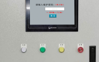 穩定土廠拌解密價格