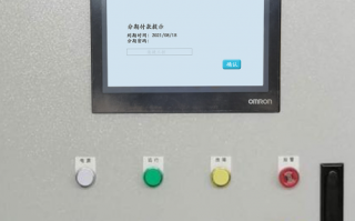 并條機(jī)被廠家鎖怎么解除