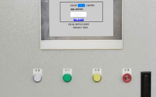 鋁基板自動沖孔機系統被鎖