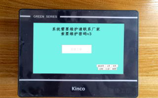 工業機器人密碼忘記