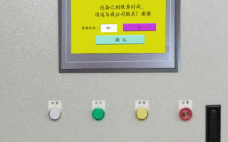 PCB自動打孔機被廠家鎖怎么維權