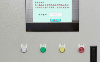 凍庫被廠家遠(yuǎn)程鎖住