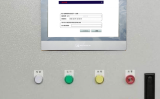 棉被生產線突然停機，顯示密碼保護