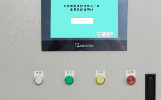 開盒機突然停止工作