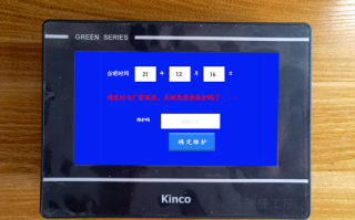 環(huán)保鍋爐被廠家鎖機