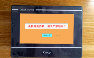 剪板機異常停機密碼錯誤怎么辦