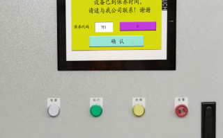 供暖系統 系統鎖死了
