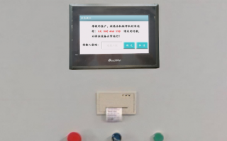 EPP全自動預壓料機被鎖怎么解除