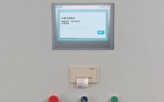 中控線設備被鎖死