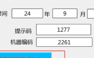 混凝土120樓維護密碼