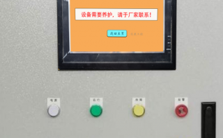 配料系統(tǒng)plc被鎖了