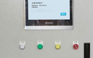 并條機顯示密碼保護