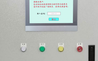 空心磚機(jī)系統(tǒng)被鎖死了怎么解鎖