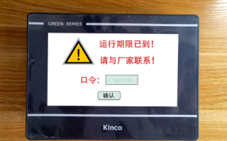 EPP全自動預壓料控制系統被廠家鎖機如何解鎖