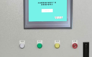 噴粉流水線被鎖了