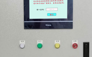 鋁基板自動沖孔機plc被鎖死