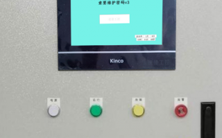 自動打孔機被廠家鎖機