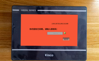 混凝土270樓系統(tǒng)鎖死