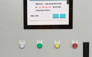 電池組裝線(xiàn)系統(tǒng)被鎖