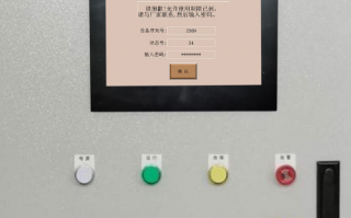 縱剪系統(tǒng)異常