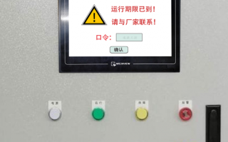 烘干機系統鎖了
