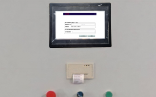 攪拌站顯示密碼錯誤