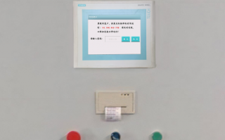 紙盒成型機顯示密碼保護