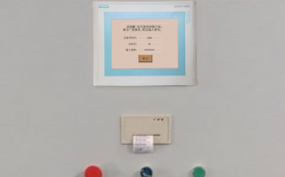 自動切紙機系統鎖了