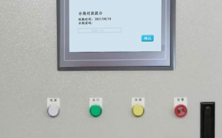 鋼化爐