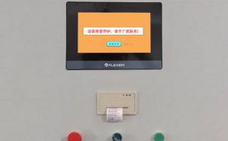 拌和站