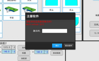 紙盒成型機被廠家鎖定怎么破解