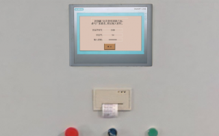 開平機(jī)突然停機(jī)