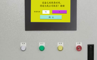 并條機上門解鎖多少錢