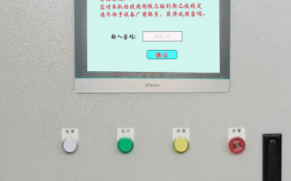 印刷機(jī)械系統(tǒng)被鎖