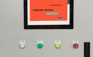 分選機觸摸屏密碼忘記怎么輸入