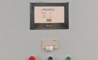 紡織機維護密碼