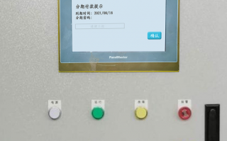 覆膜機解鎖價格