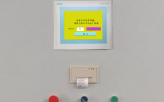 EPP全自動泡沫成型機控制系統