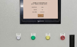 減計量穩定土設備被鎖死了怎么解鎖